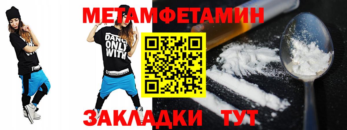 Amphetamine Розовый Тосно