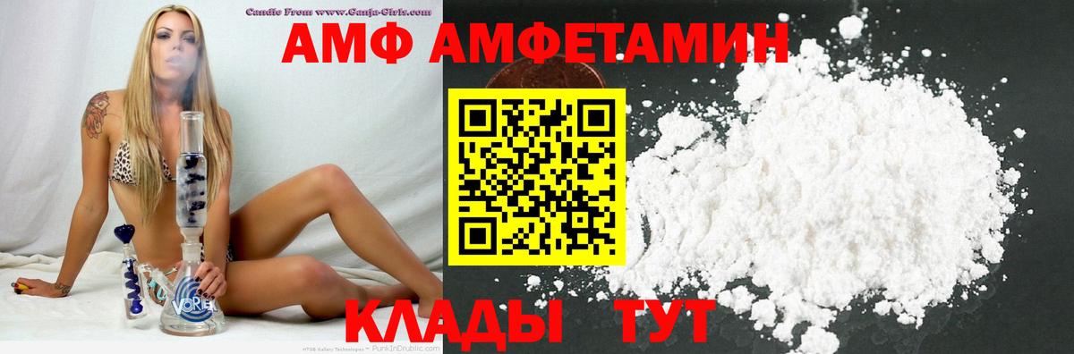 Амфетамин  Вход с VPN  Amphetamine  АМФЕТАМИН 97%  Тосно 