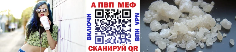A-PVP VHQ  Тосно 