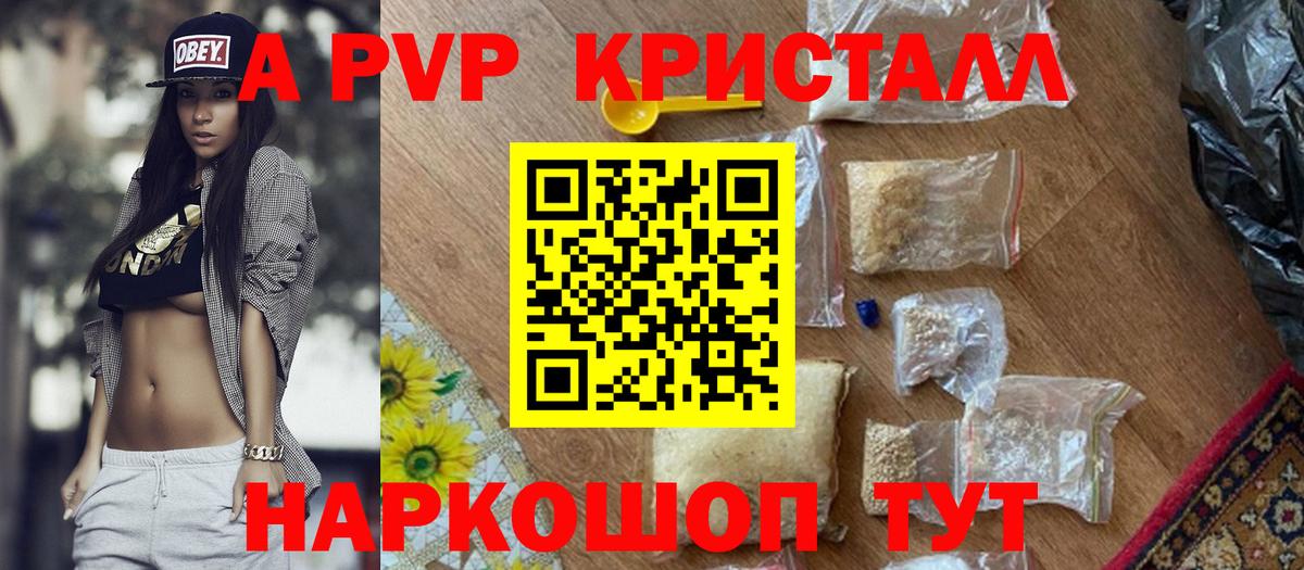 Тосно  A-PVP СК КРИС  где купить наркоту  Alpha-PVP  А ПВП Crystall  Вход с VPN 