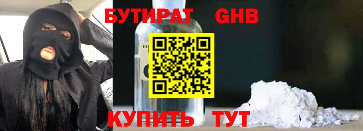 Тосно  Бутират оксана  Вход с VPN 