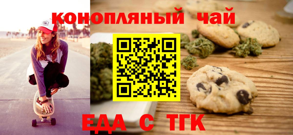 Тосно  Canna-Cookies конопля  Вход с VPN 