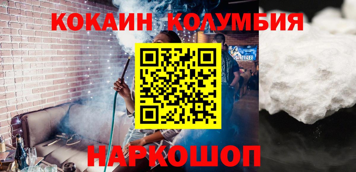 КОКАИН FishScale Тосно