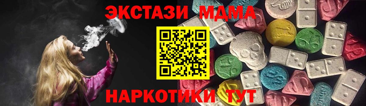 Тосно  Экстази XTC  Ecstasy  Ecstasy Cube  даркнет Telegram  Вход с VPN 