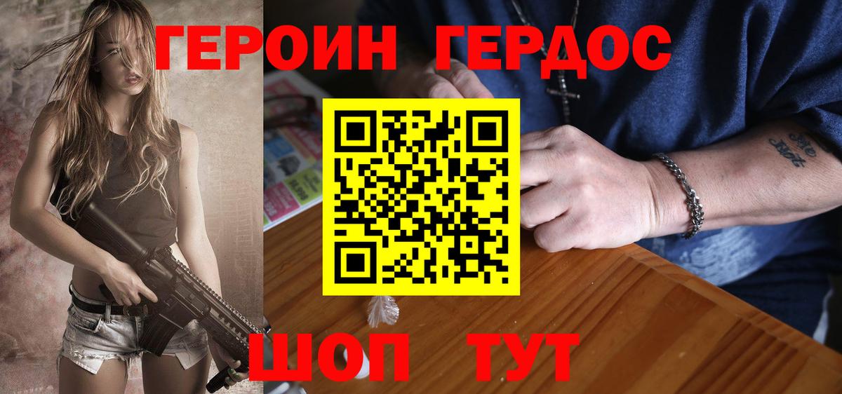 ГЕРОИН хмурый  ГЕРОИН  Тосно  Вход с VPN 