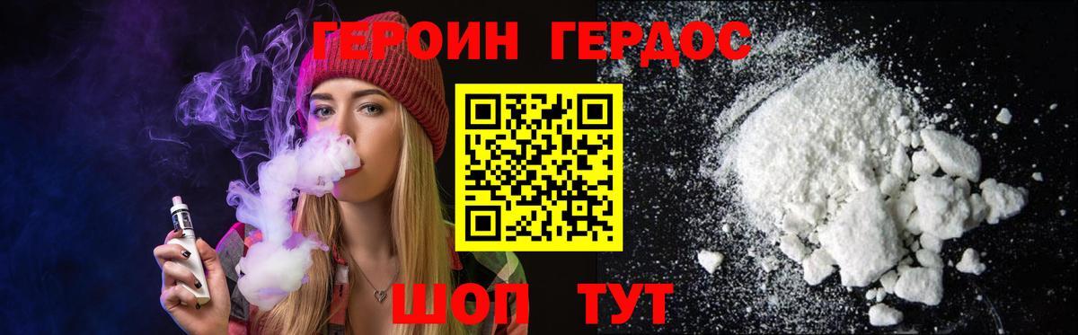 Героин Heroin Тосно