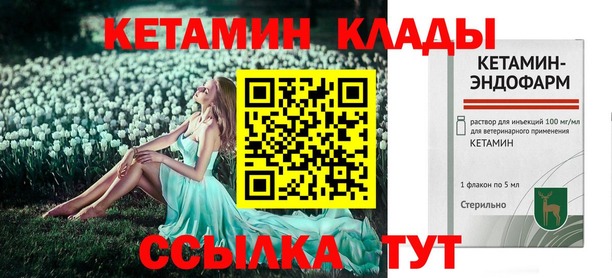 КЕТАМИН VHQ Тосно
