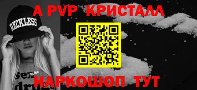 ALPHA-PVP Заводоуковск