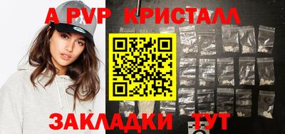 ALPHA-PVP Заводоуковск
