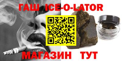 гашишное масло Ивантеевка
