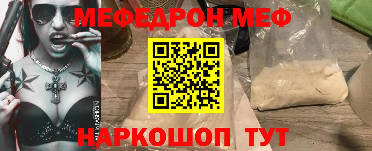 МЕФ mephedrone  Мефедрон  Тосно  МЕФ VHQ  Вход с VPN 