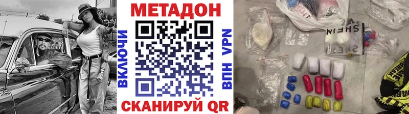 Метадон methadone  Тосно 