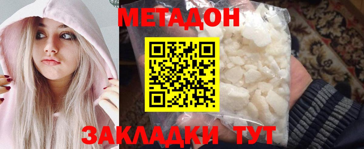 Метадон methadone  MEGA онион  Тосно  Вход с VPN  Метадон methadone 