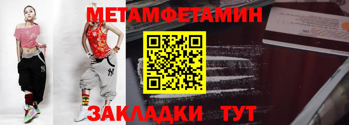Метамфетамин пудра Тосно