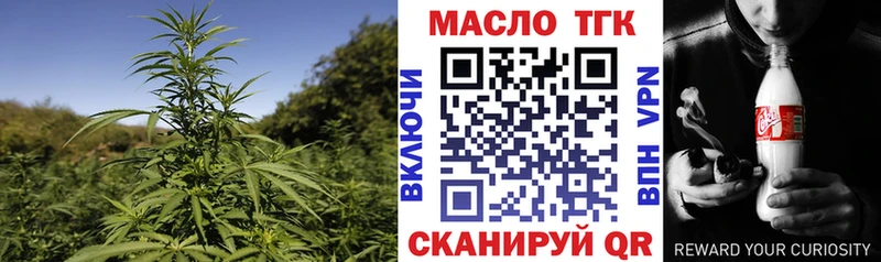 Дистиллят ТГК THC oil  omg рабочий сайт  Тосно  что такое  