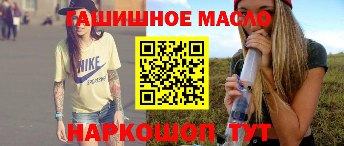 Дистиллят ТГК THC oil Тосно