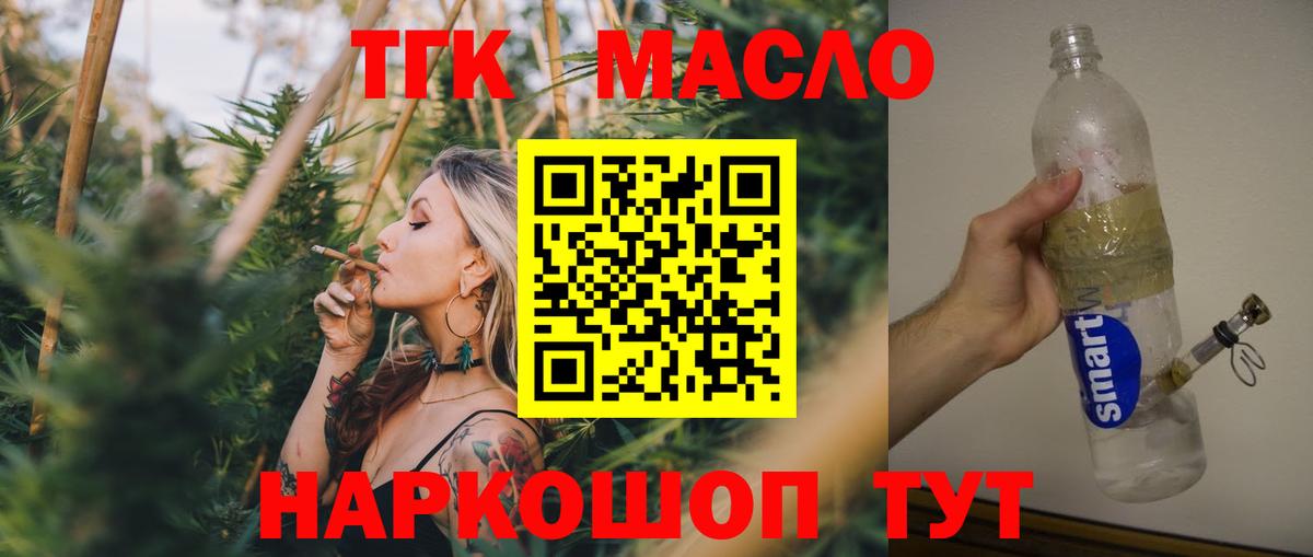 где найти   ТГК вейп с тгк  Вход с VPN  Тосно 